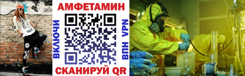 АМФЕТАМИН 98% где купить Боровск