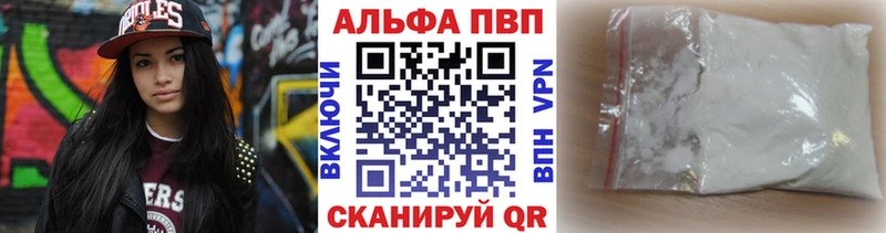 купить Боровск Alpha-PVP VHQ
