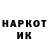 Наркотические марки 1,8мг Hanseruddm