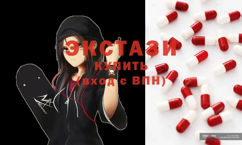 как найти закладки  Боровск  Ecstasy 280мг 