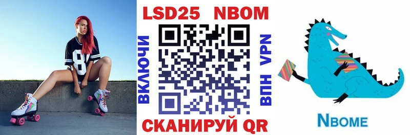 Марки 25I-NBOMe 1,8мг  Боровск 