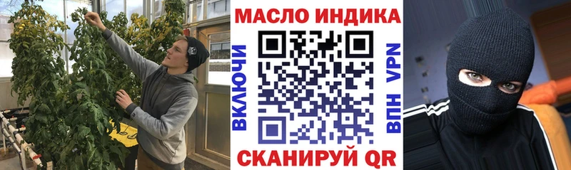 ТГК гашишное масло  ОМГ ОМГ ССЫЛКА  Боровск 